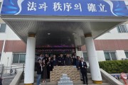 울산구치소 교정협의회 말복을 맞아 수용자들을 위한  사랑의 생수 및 아이스크림 온기나눔 사랑나눔