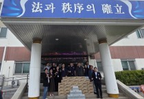 울산구치소 교정협의회 말복을 맞아 수용자들을 위한  사랑의 생수 및 아이스크림 온기나눔 사랑나눔