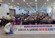 우리버스(주)다가오는 5월 어버이달 맞이 치매극복 및 예방을 위한 힐링大공연