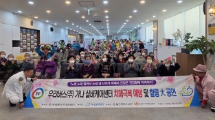 우리버스(주)다가오는 5월 어버이달 맞이 치매극복 및 예방을 위한 힐링大공연