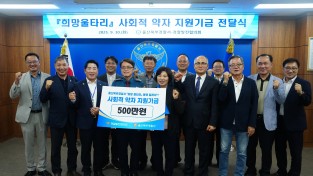 가장 안전한 나라 존경과 사랑받는 울산북부경찰서 경찰발전협의회 [희망울타리] 동행릴레이 사회적약자 지원기금 전달식