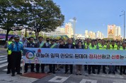 [며늘아 일찍 안오도 된데이 정지선하고 신호는 꼭 지켜라] 2025 추석맞이  교통사고예방을 위한  교통안전 합동 캠페인 실시