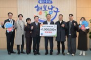 영우포럼, 남구에 고향사랑기부금 100만원 전달