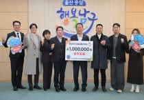 영우포럼, 남구에 고향사랑기부금 100만원 전달
