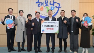 영우포럼, 남구에 고향사랑기부금 100만원 전달