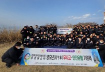 단기 4359년  병오년(丙午年)새해 울산시민의 안전을 위한 시내버스  무사고 안전운행 기원제