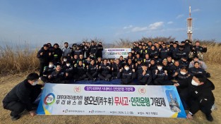 단기 4359년  병오년(丙午年)새해 울산시민의 안전을 위한 시내버스  무사고 안전운행 기원제