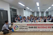 우리버스(주) 울산경찰청 교통안전전문가 조성래경감 초청강의