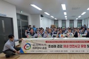 우리버스(주) 울산경찰청 교통안전전문가 조성래경감 초청강의