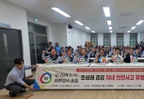 우리버스(주) 울산경찰청 교통안전전문가 조성래경감 초청강의