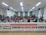 우리버스(주) 울산경찰청 교통안전전문가 조성래경감 초청강의