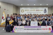 대우여객자동차(주)·우리버스(주) 김익기대표 울산1호 대한적십자사 레드크로스아너스클럽(RCHC) 2억클럽 가입