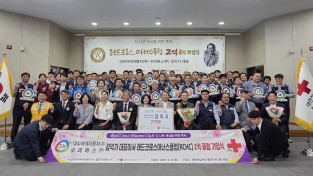 대우여객자동차(주)·우리버스(주) 김익기대표 울산1호 대한적십자사 레드크로스아너스클럽(RCHC) 2억클럽 가입