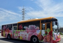 대우여객자동차(주) 울산대공원 제18회 장미축제 기념 ❝5월의 여왕 장미버스❞ 운행