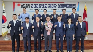 국민의힘 박성민 신임 시당위원장 선출