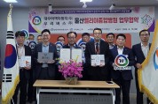 대우여객자동차(주),우리버스(주) 승무원 복지향상을 위한 울산 엘리야병원 업무협약 MOU 체결