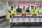 대우여객자동차(주)우수리봉사단 울산 북구 지역아동센터 간식전달