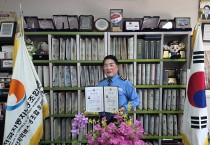 우리버스(주) 이은습 전무 법무부 청소년 범죄예방위원 위촉장 수여