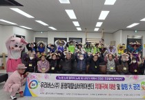 우리버스(주)북구 동행재활실버케어센터 치매극복 및 예방을 위한 힐링 大 공연