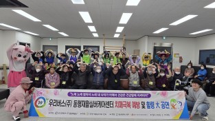 우리버스(주)북구 동행재활실버케어센터 치매극복 및 예방을 위한 힐링 大 공연