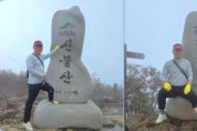 체력은 국력이다. 남부서 김인수 경무계장 간월산(1,069m),신불산(1,159m) 2,228m완등