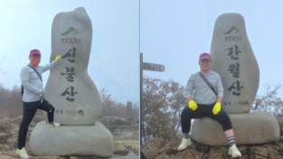 체력은 국력이다. 남부서 김인수 경무계장 간월산(1,069m),신불산(1,159m) 2,228m완등