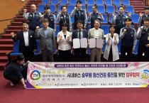 마더스병원 ~ 대우여객자동차(주), 우리버스(주) MOU 체결 운전종사자들의 정신건강증진을 통한 안전도시 조성에 협력