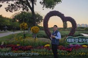 이은습 우리버스(주)전무이사  2028 울산국제정원박람회 홍보대사