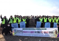 대우여객자동차(주)와 우리버스(주) 자연보호 환경보호 활동 캠페인