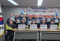 우리버스(주)병오년(丙午年) 새해 아름다운만남, 행복한동행 노 . 사 상견례