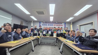 대우여객자동차(주)와 우리버스(주)단기4359년  2026년 제43년차와 16년차 정기대의원대회 개최