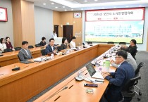 포천시 2026년  노사민정협의회 개최