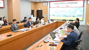 포천시 2026년  노사민정협의회 개최