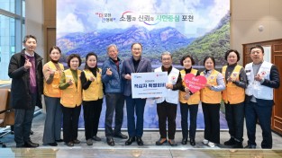 포천시 2026년 적십자회비 납부로 연말 나눔 분위기 확산중