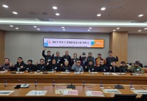 포천시 제 8기 명예감시원 위촉식및 교육