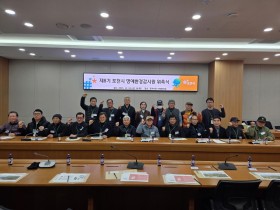 포천시 제 8기 명예감시원 위촉식및 교육