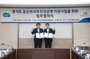 경기도,  급정거 . 과속 위한 운전 빅데이어 분석