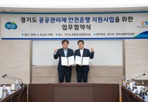 경기도,  급정거 . 과속 위한 운전 빅데이어 분석