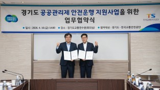 경기도,  급정거 . 과속 위한 운전 빅데이어 분석