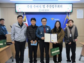 포천시 스마트 안심센터 CCTV로 음주운전 검거 기여