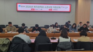 포천시 2026년 복지정책과 소관사업 신설