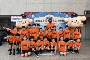 포천시 영유아 . 아동 제 9 회 경기북부  119 소방 동요 경연대회  수상