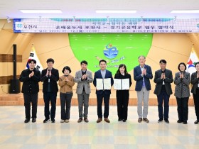 포천교육지원청, 미래인제 양성위한 업무협약 체결