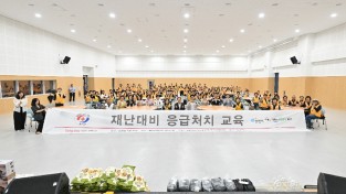 대한적십자사 봉사회 재난대비 위한 응급처치 교육 실시
