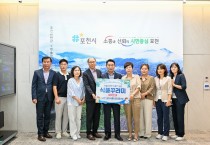 포천 식품사업협동조합 드림스타트 여름나기 식품 꾸러미 전달