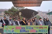 포천시 아동확대 예방주간  맞아  유관기간 합동 캠페인 실시