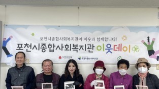 2025년 뭉쳐야 산다, 포천동 달콤한 핼리원데이 성공적으로 마쳐