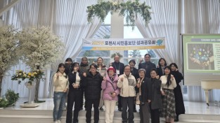 포천시 2025년 시민 홍보단 성과 공유회 개최