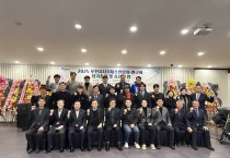 포천시 시설채소연합 연구회 정기총회및 송년의 밤 개최