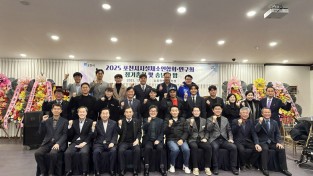 포천시 시설채소연합 연구회 정기총회및 송년의 밤 개최